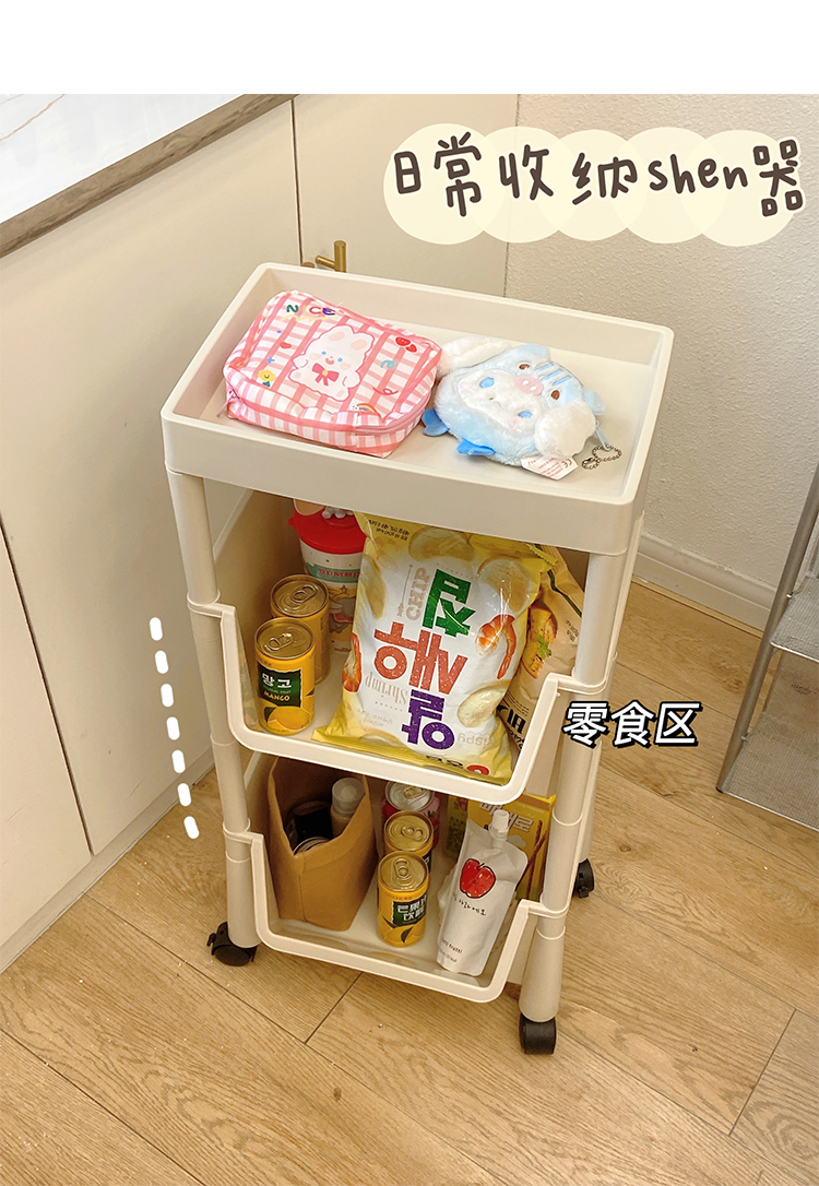 零食架子家用小推车床头置物架卧室可移动多层落地零食宿舍寝室厨房