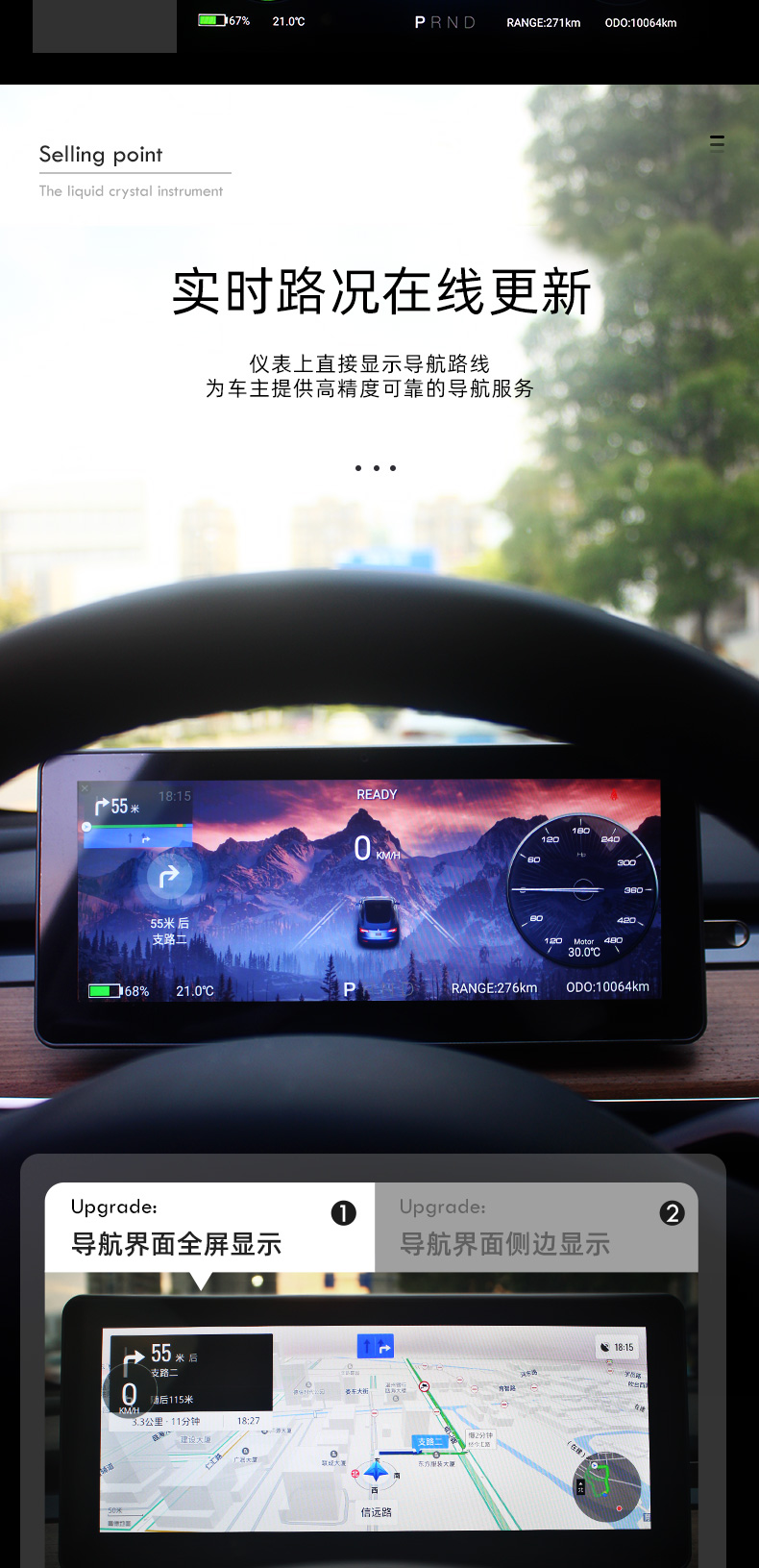 model3仪表盘特斯拉model3液晶仪表盘modely仪表改装特斯拉仪表盘
