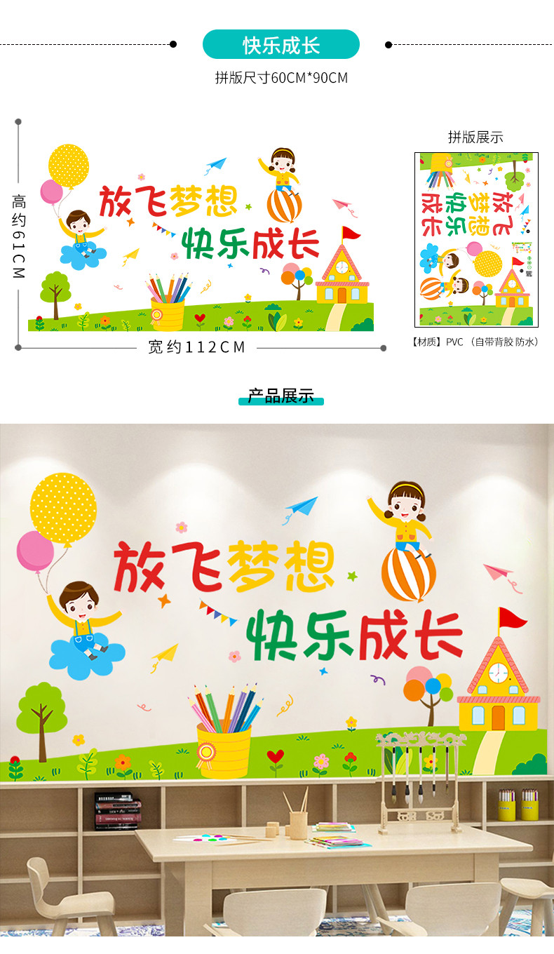 可狄kedi幼儿园装饰楼梯教育培训机构墙面贴纸教室布置装饰文化标语墙