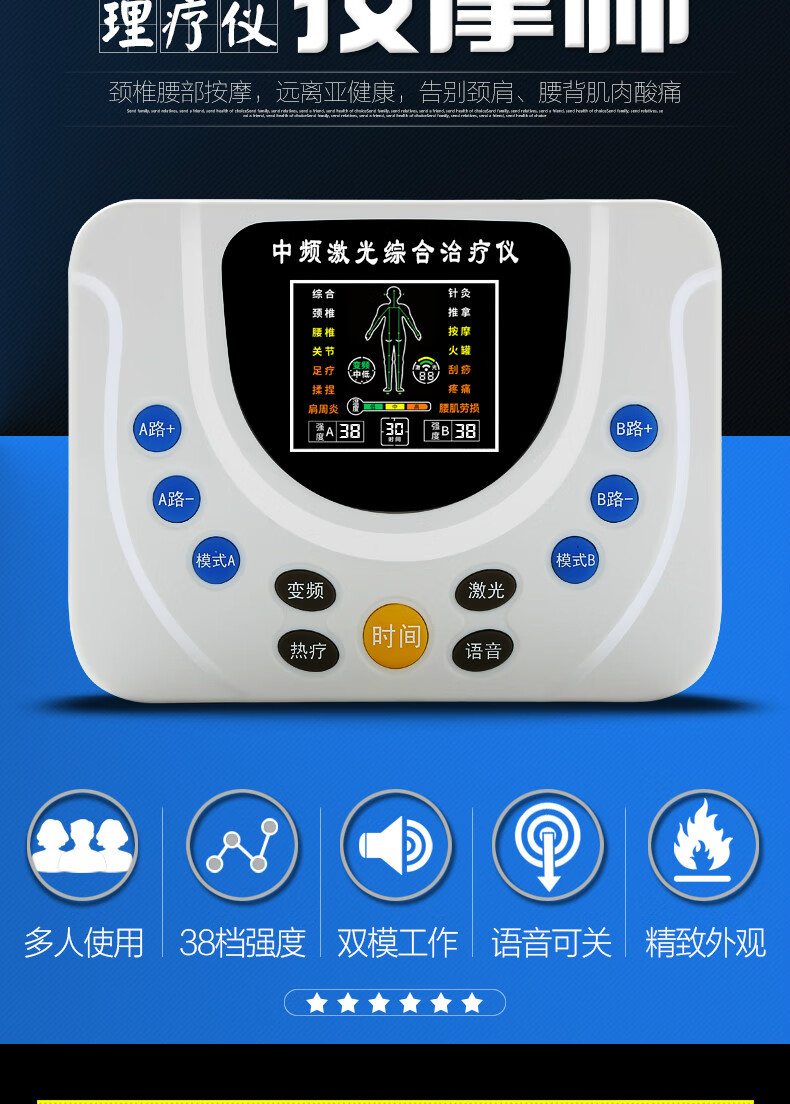 中频理疗仪按摩家用多功能疏通经络腰颈椎器 xy-803标配【图片 价格