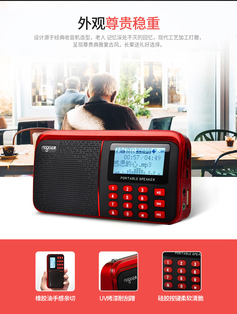 乐果(nogo) r909 便携式插卡音箱 老人双波段收音机 校园广播 低音炮