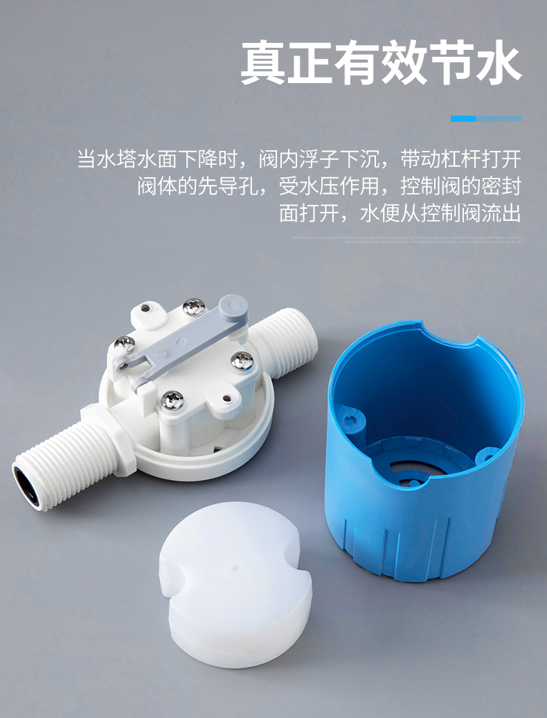 水箱水塔浮球阀全自动补水液位开关水位控制阀水满自停阀上水止水