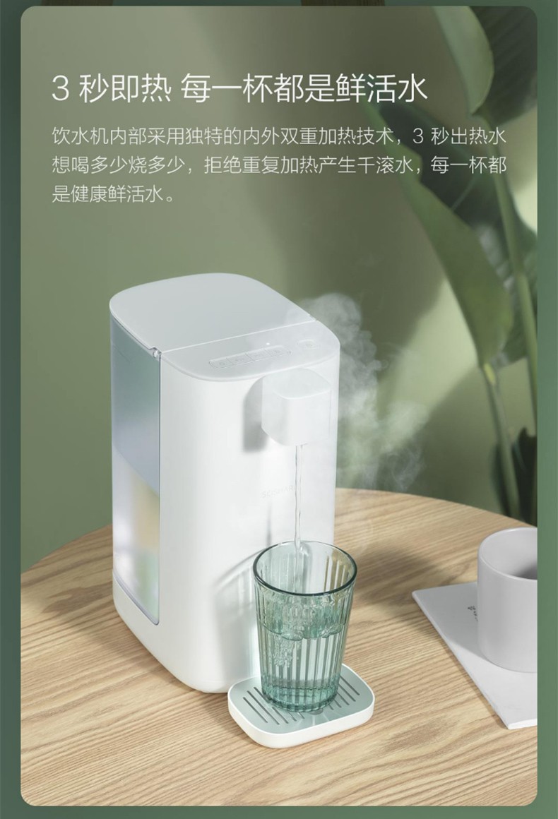 小米mi即热式饮水机心想台式家用便携饮水器桌面智能小型迷你一体机