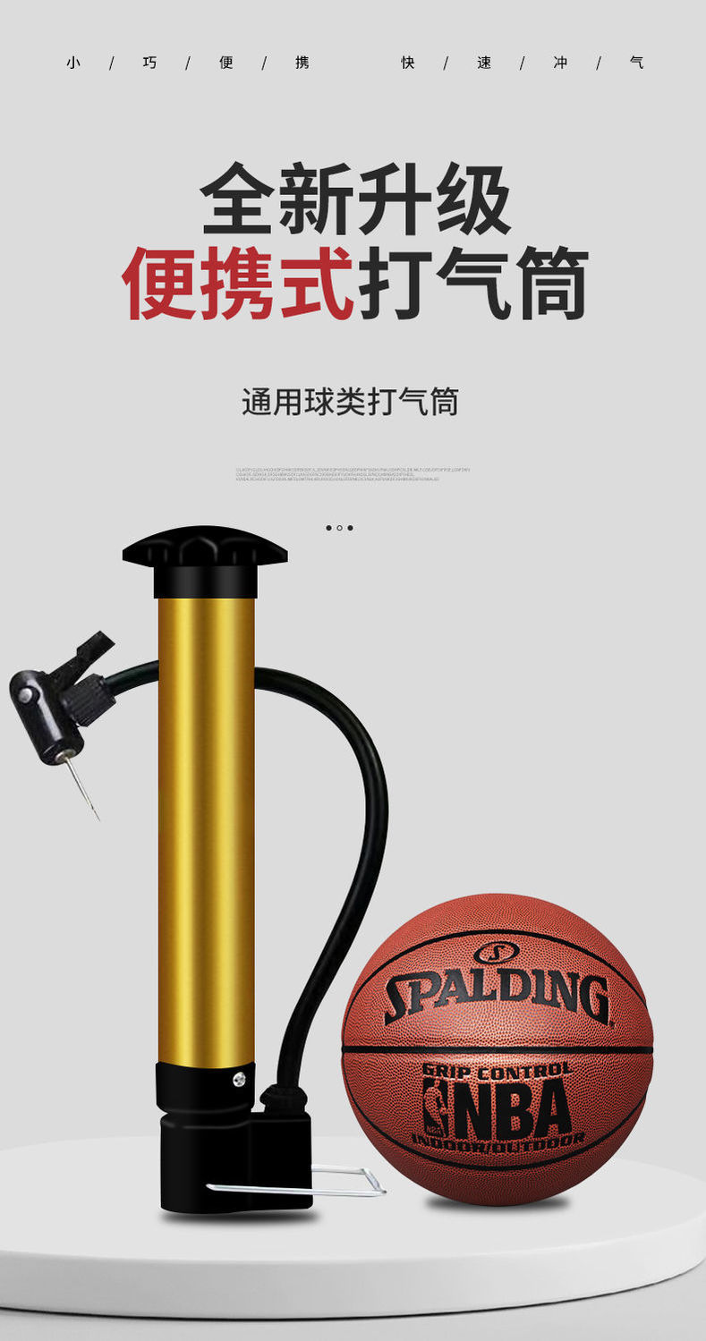 篮球打气筒 使用方法图片