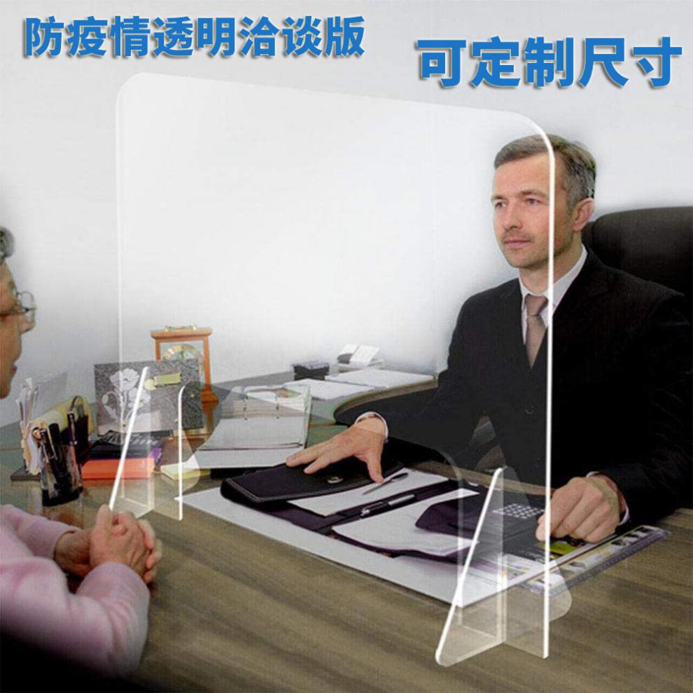 亚克力透明窗口美甲隔离挡板分隔板餐桌银行柜台桌面隔断板 商务2-40*