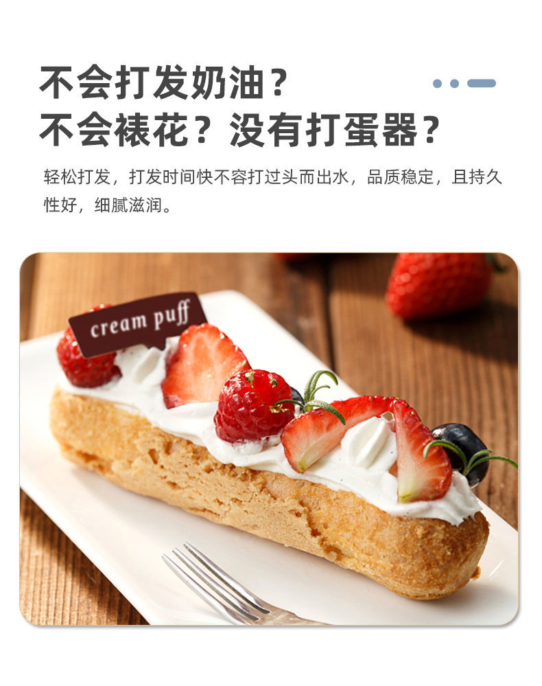 总统喷射奶油250g淡稀家用即食免打发动物蛋糕烘焙两瓶