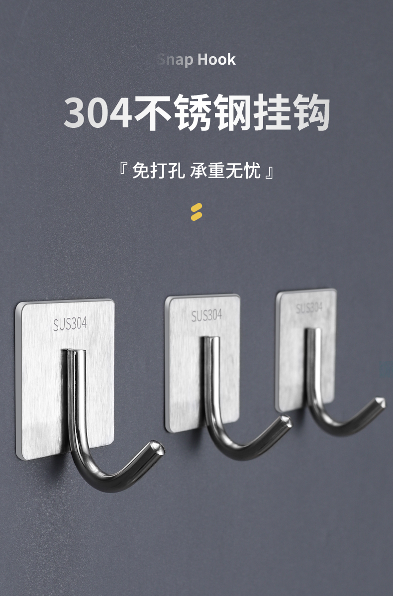 无痕钉挂画墙钉钩不锈钢挂钩强力粘胶贴墙壁挂勾墙钩子钉免打孔家用超