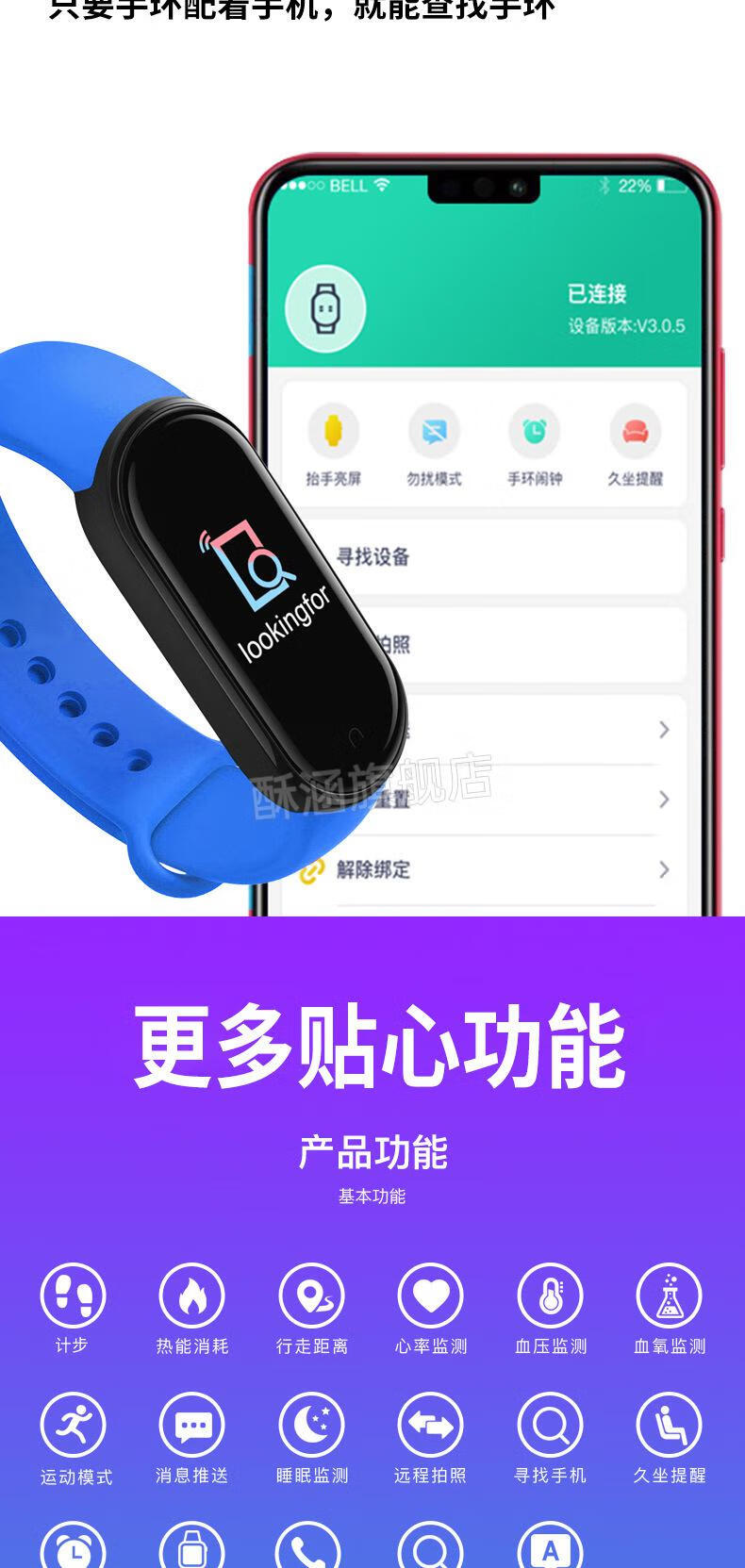 fitpro手环 m5智能运动磁吸手环优活潮流多功能心率血压fitpro乐动