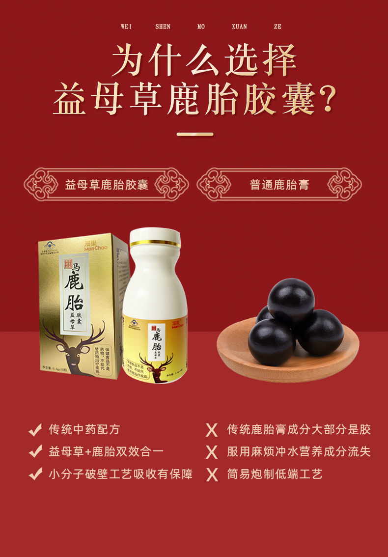 鹿胎胶囊鹿胎胶囊闭经月经不调量少停经卵巢保养1盒8天体验装