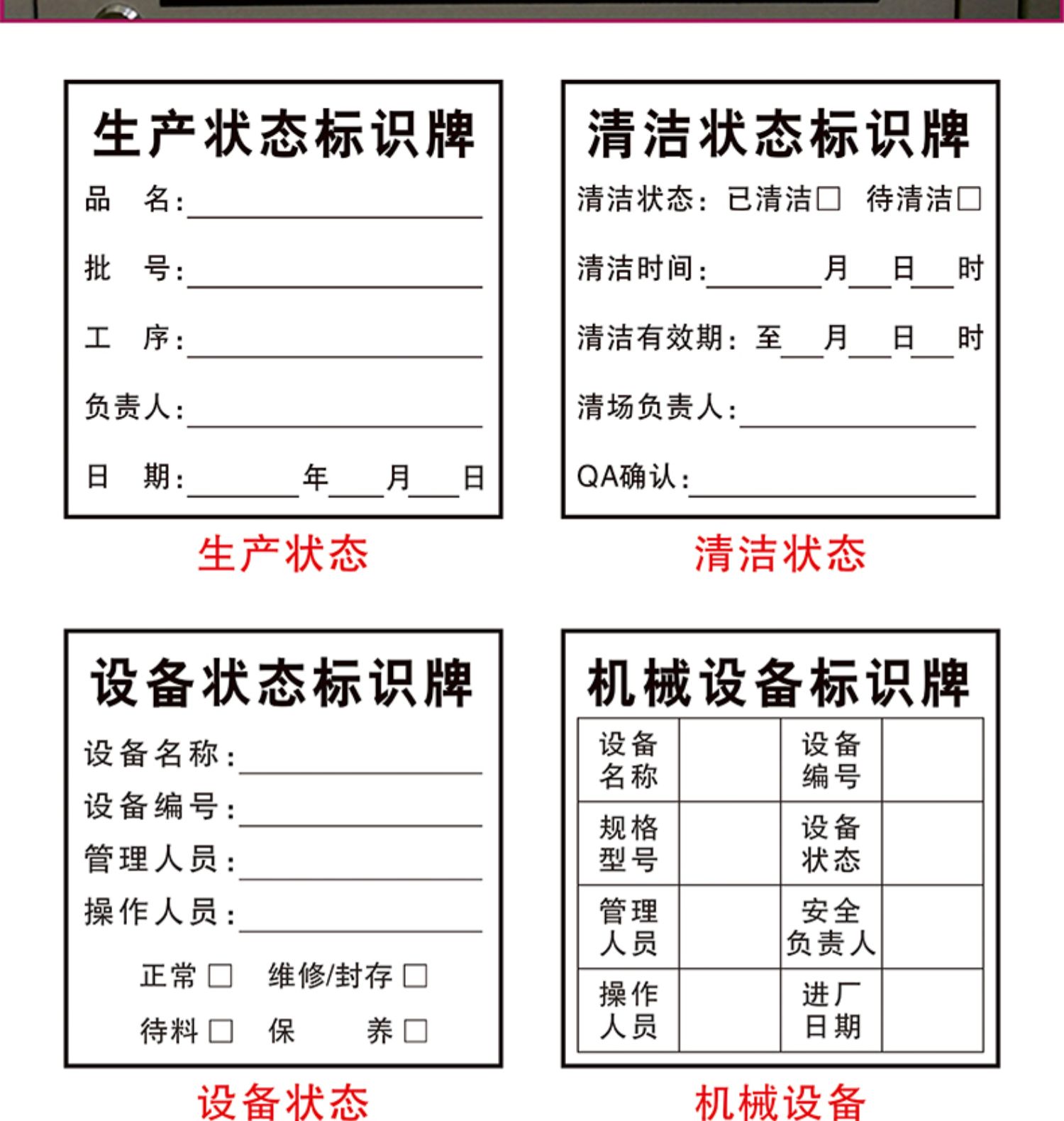 药厂生产状态标识牌图片