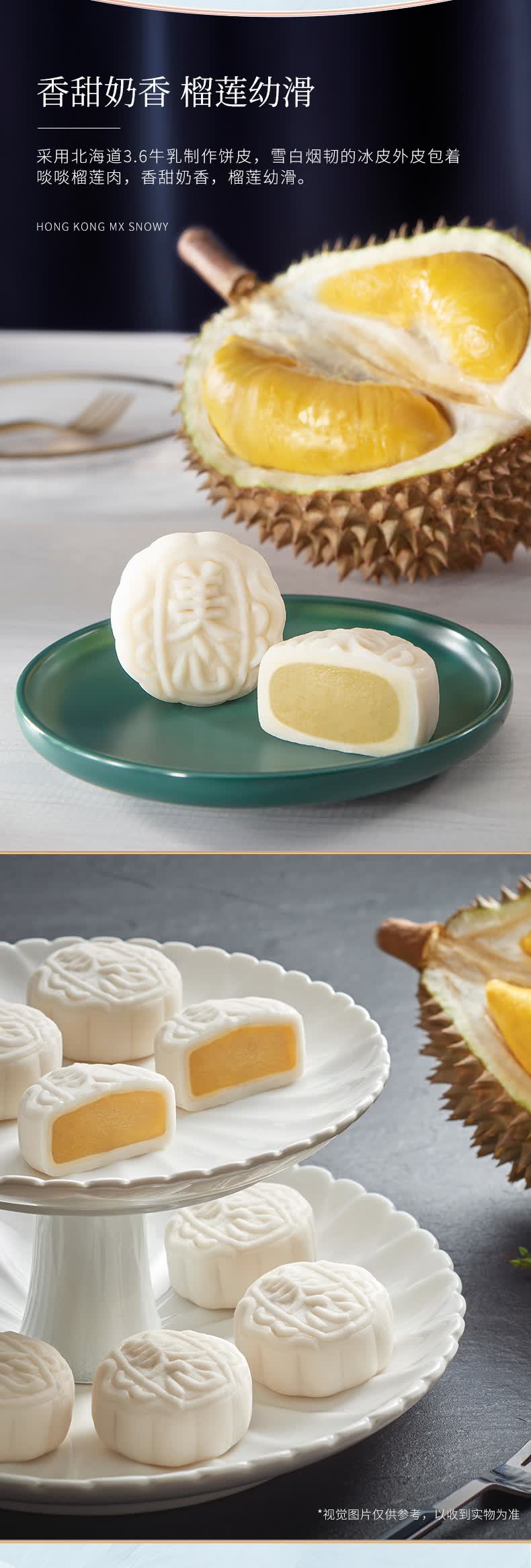 香港美心猫山王榴莲冰皮月饼礼盒进口港式冰皮月饼中秋礼盒360g
