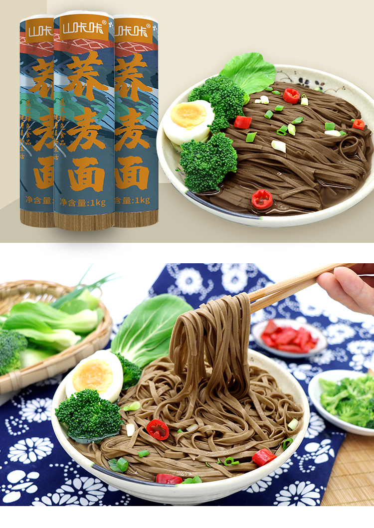 贵州特产0脂肪黑荞麦面条粗粮低脂全麦挂面代餐无乳糖苦荞面条荞麦面