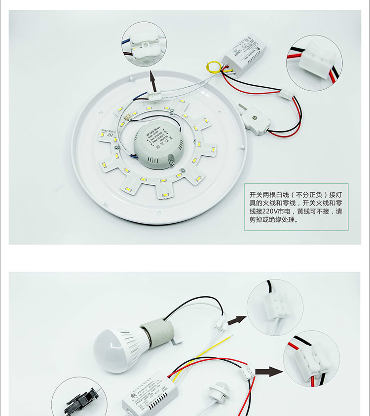 强启吸顶灯接线图片