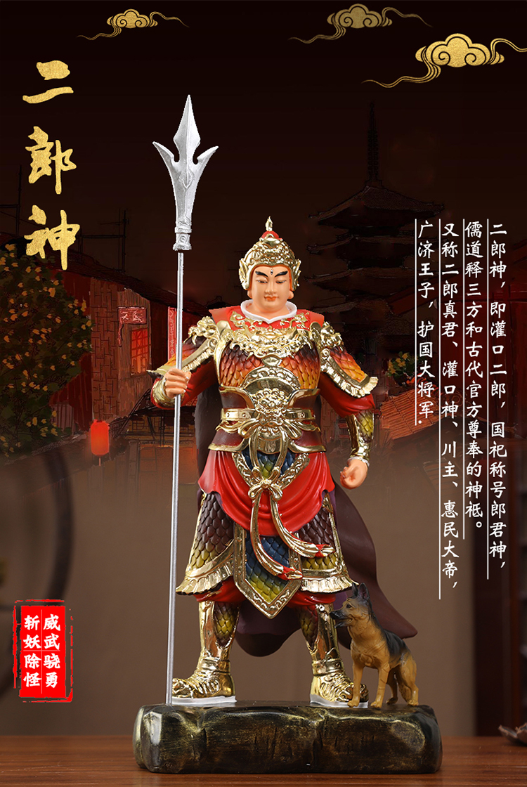 慈慧 二郎神神像 杨戬佛像坐像 站树脂二郎神 供奉12英寸30cm 12寸