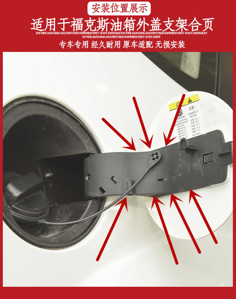 適用於福特0511款經典福克斯油箱蓋底座支架外蓋合頁鉸鏈連接杆固定