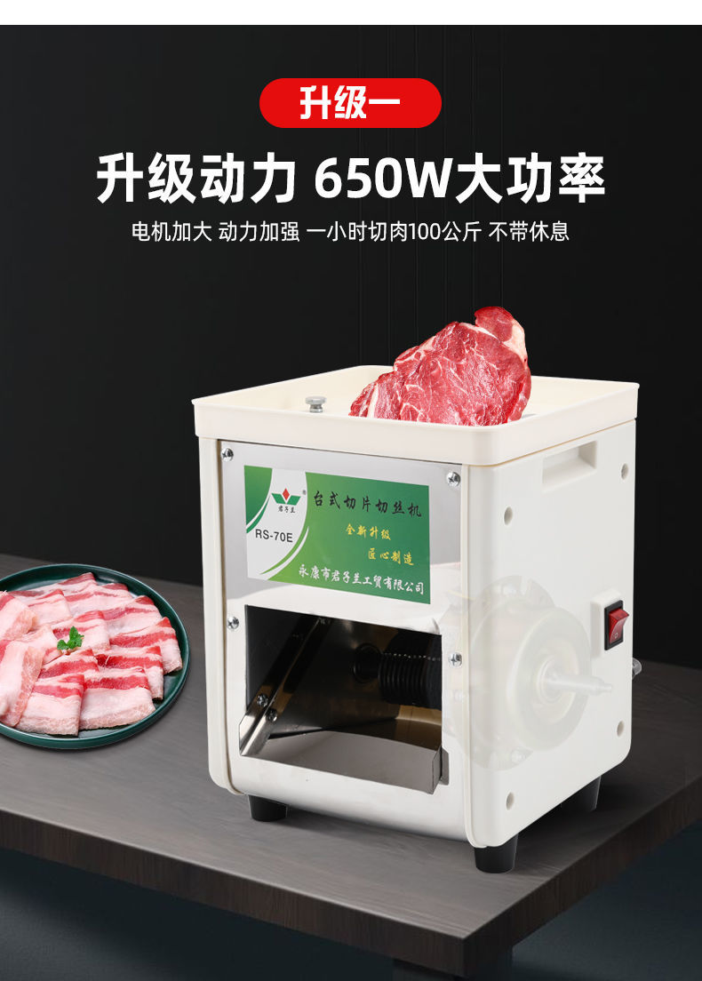 电动切片机商用家用切肉片机切肉丝机肉片肉丁机切卤菜鸡柳碎肉机新款