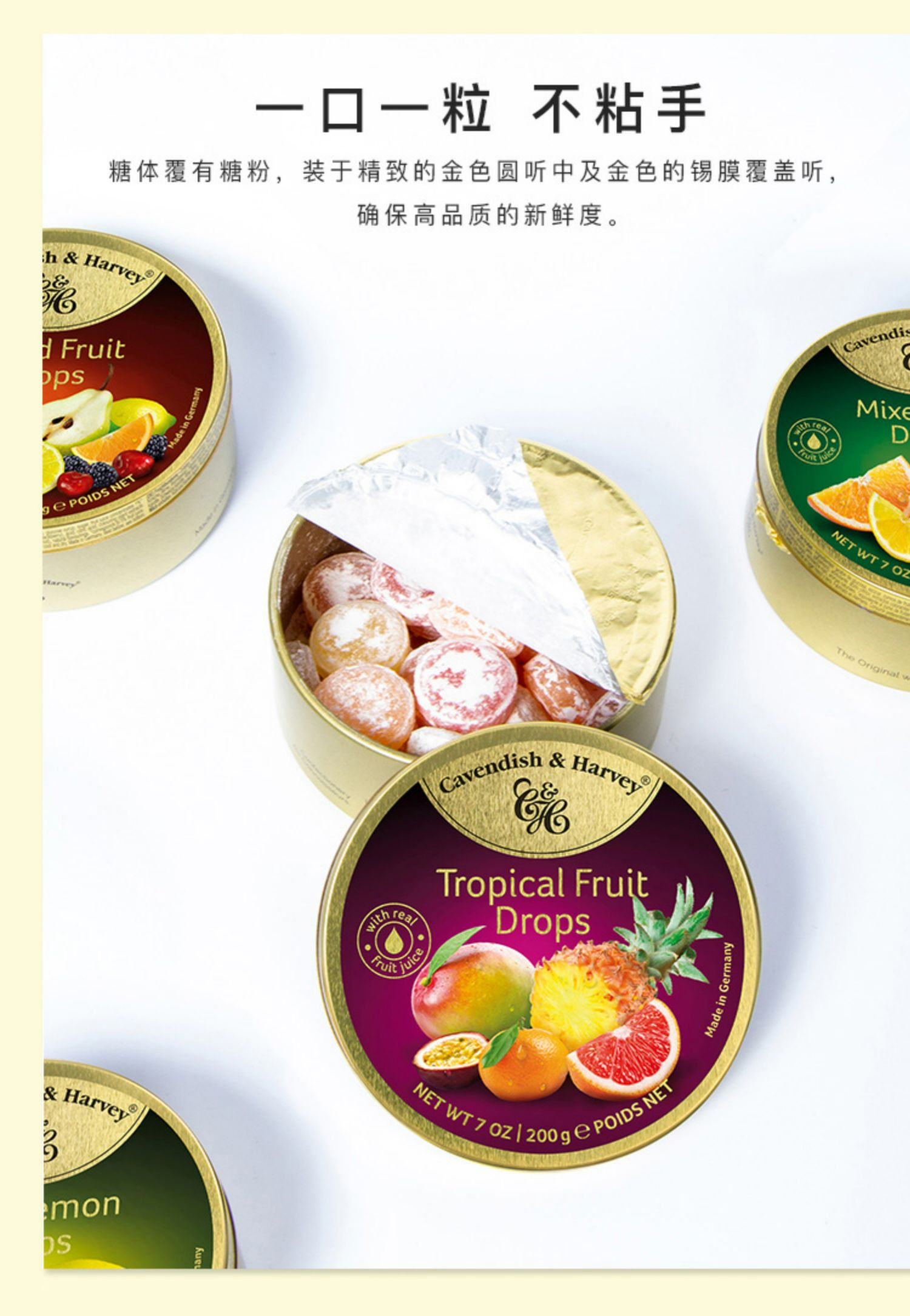 进口嘉云水果糖多种口味硬糖糖果铁盒装网红零食高颜值四季水果味200g