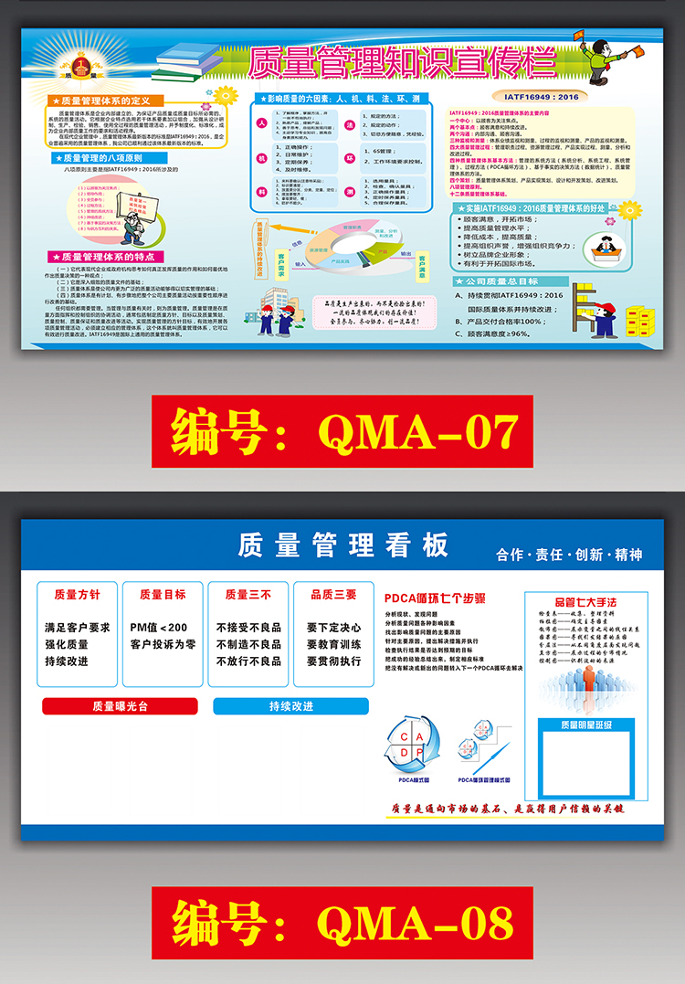 卓帕公司车间安全生产质量管理宣传看板海报企业工厂品质宣传栏挂画贴