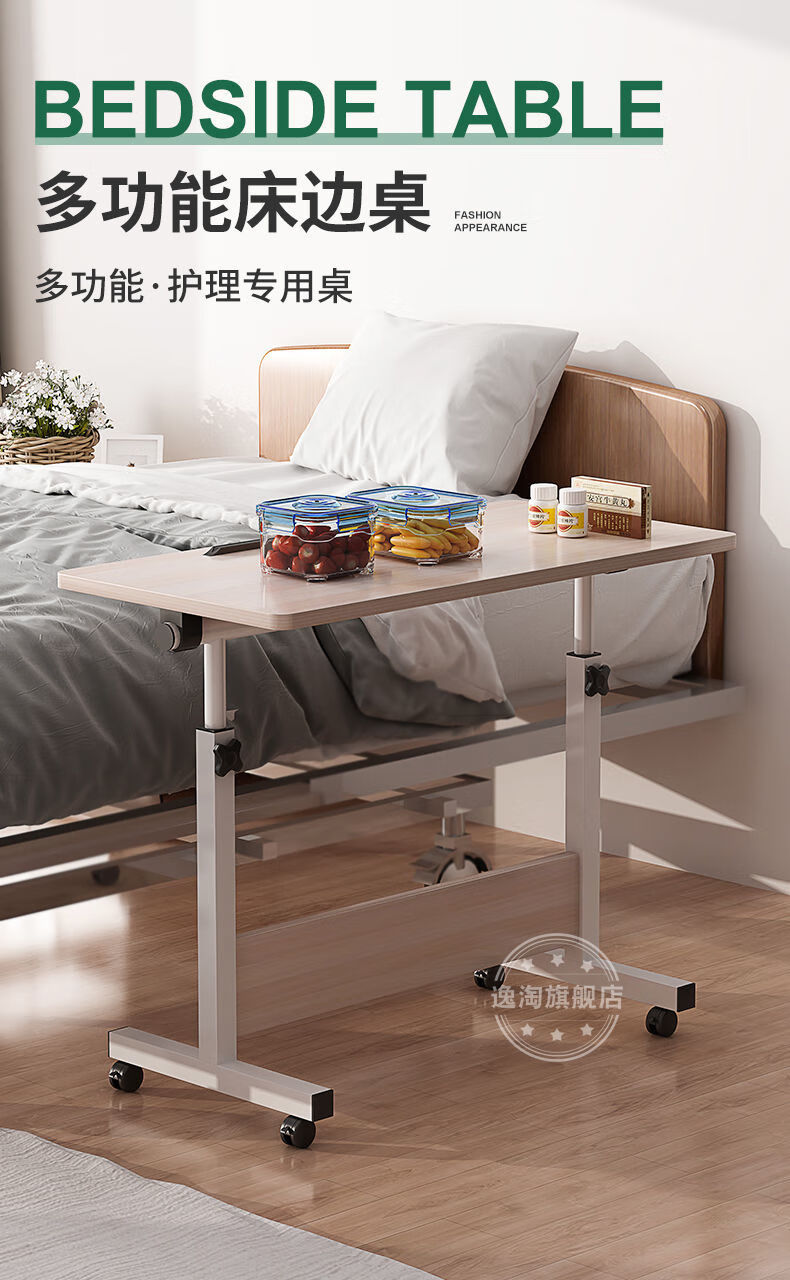 适用于 老人用的可移动餐桌移动护理桌病人孕妇床上吃饭家用床边电脑