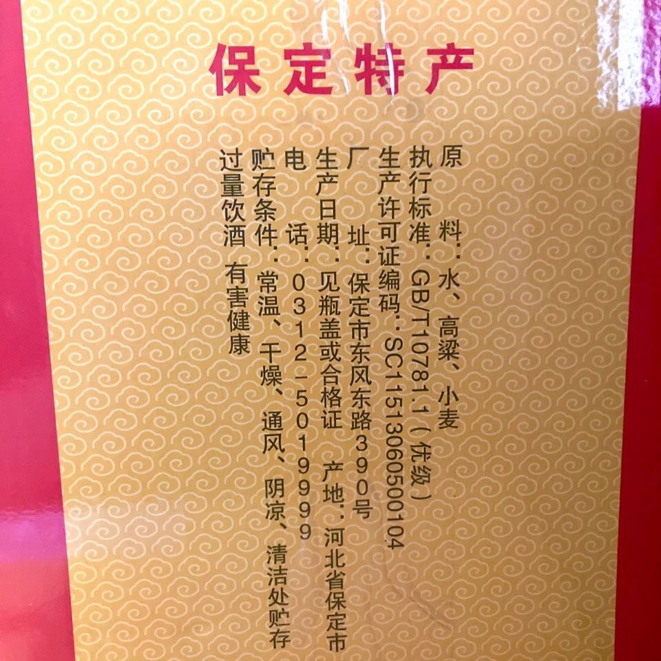 保定王大磨砂酒保定产保定王纯粮浓白酒一斤半740ml6瓶箱驴火齐名740