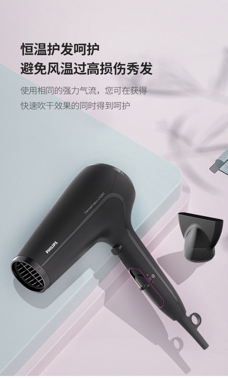 飞利浦philips电吹风机家用2100瓦大功率恒温护发冷热风吹风筒hp8230
