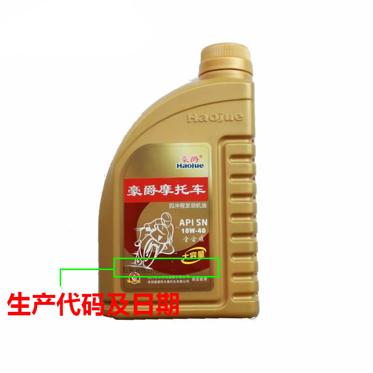 于豪爵铃木gw250gw250sf骊驰摩托车全锐爽gsx250rdl25010升全机油一瓶