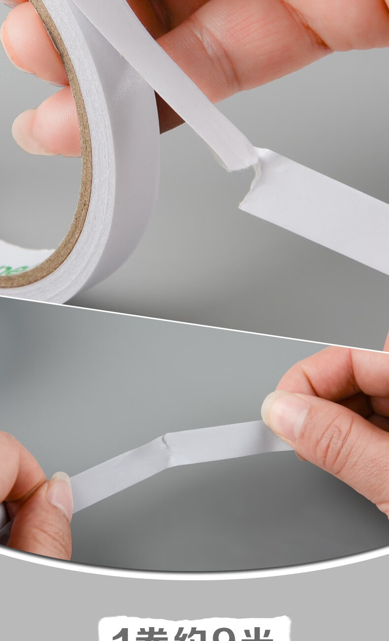 讬辰双面胶幼儿园小学生手工胶09121824cm宽双面胶带批发9mm5卷