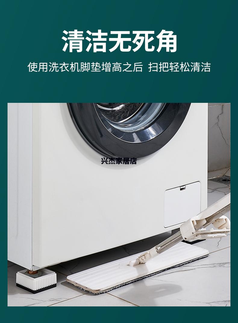 2022新 款洗衣机脚垫可调节洗衣机脚垫防震增高滚筒减震橡胶垫脚可