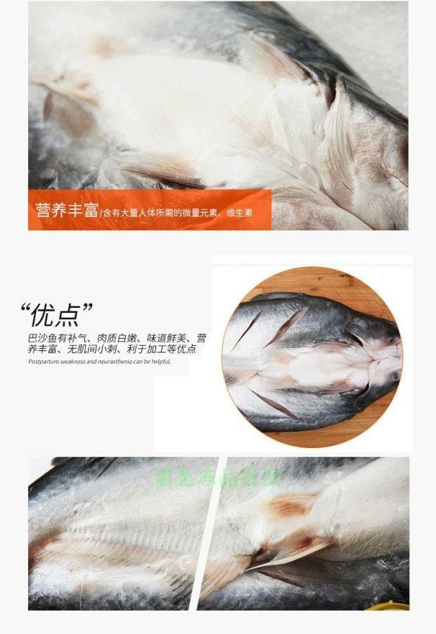 开背巴沙鱼整条新鲜清江冷冻骨湄公鱼烤鱼凌波鱼 900-1100g 16条装