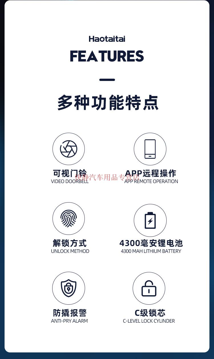 好太太指纹防盗智能锁好太太全自动指纹锁h86防盗门可视智能钥匙密码