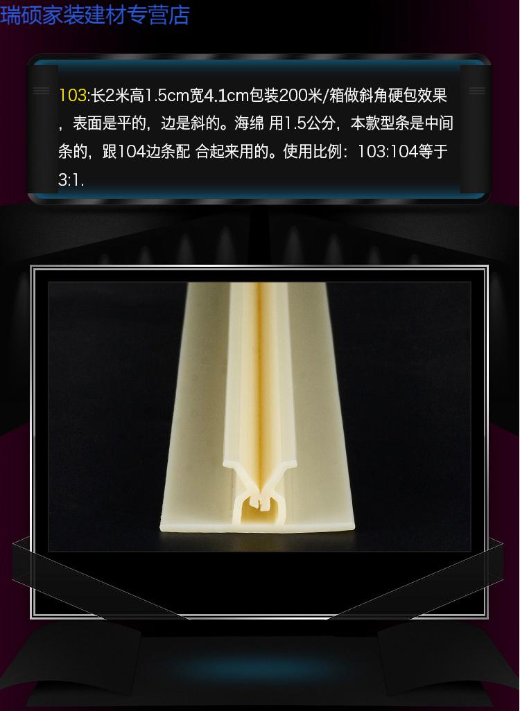 软包型条墙面软包硬包型条型材卡条阳角收边条材料式101夹条型号1012