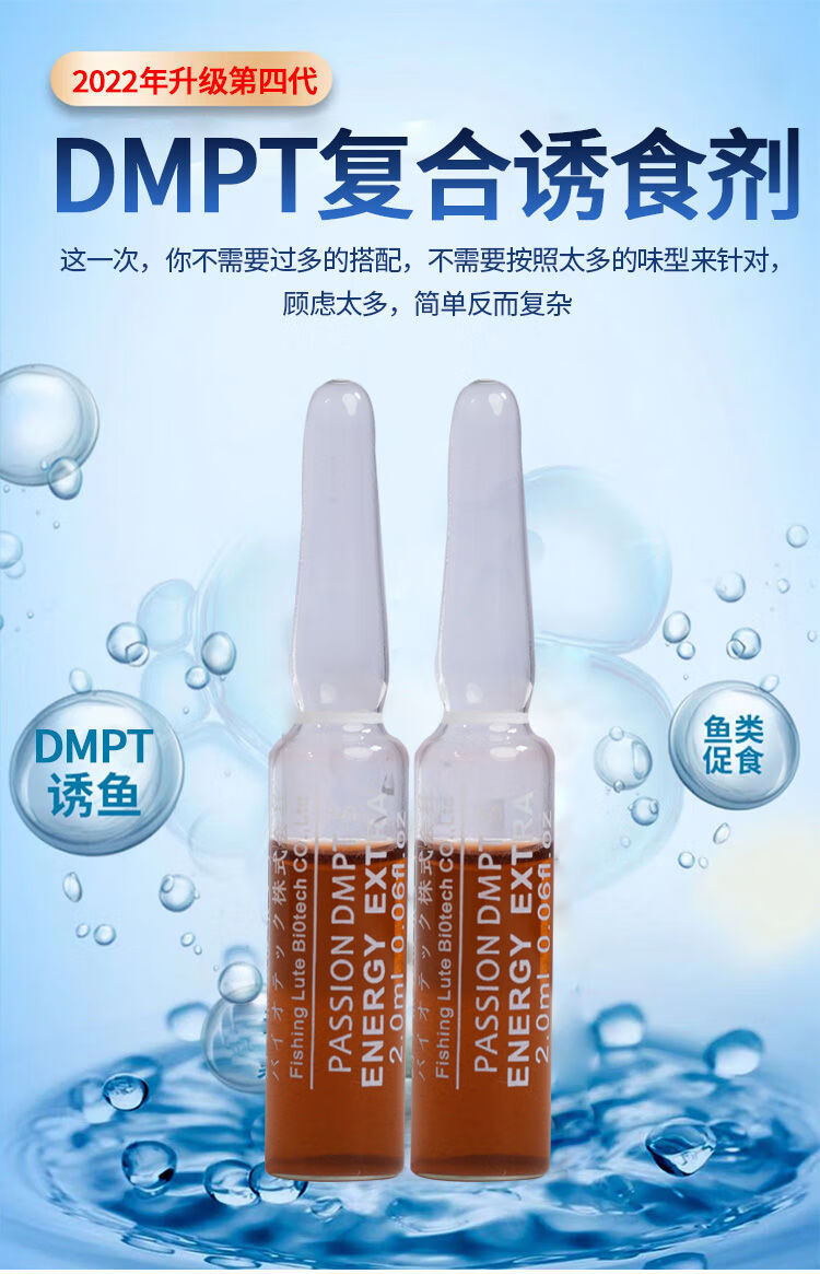 日本钓鱼小药野钓黑坑诱鱼剂饵料打窝料进口添加剂鲢鳙鲤鱼通杀开口剂