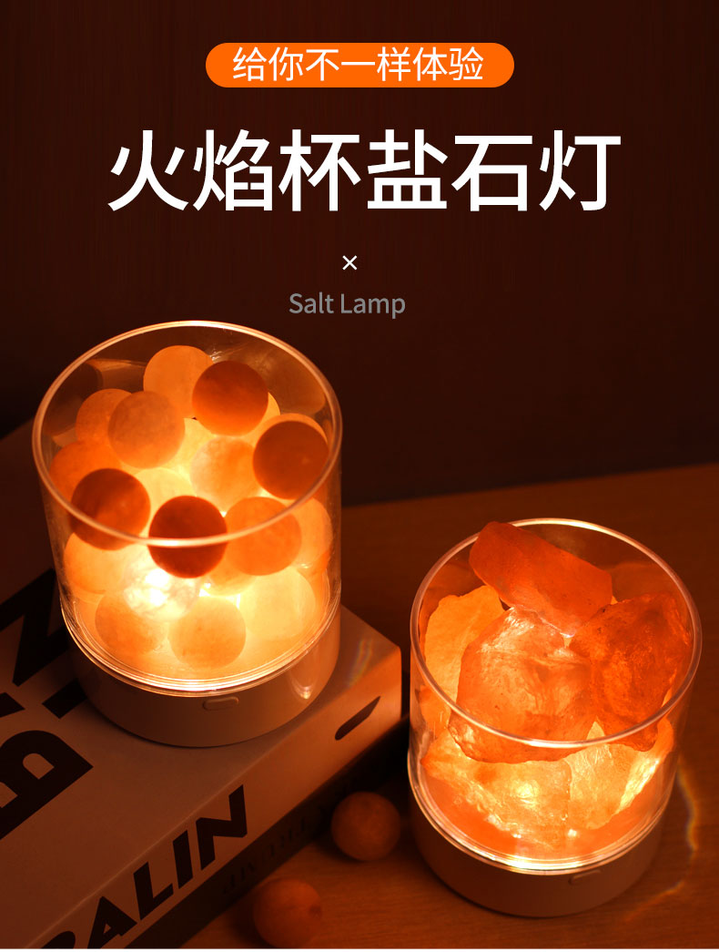 盐灯矿石小夜灯卧室床头氛围灯精油调光充电男女浪漫创意礼物以爱之名