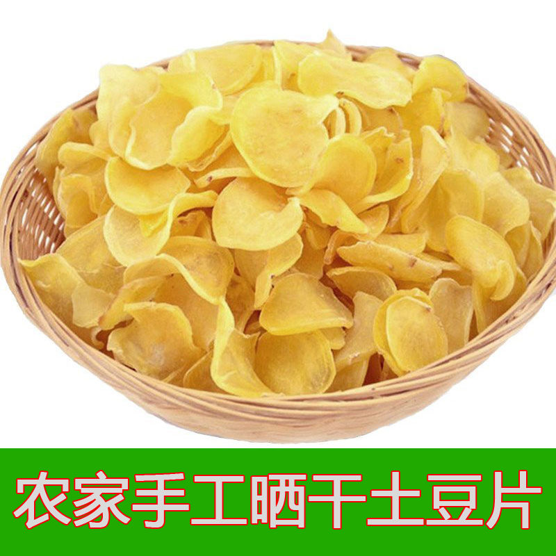 土豆果干洋芋果果洋芋片土豆片陕南农手工自制晒干特产山货250g干土豆
