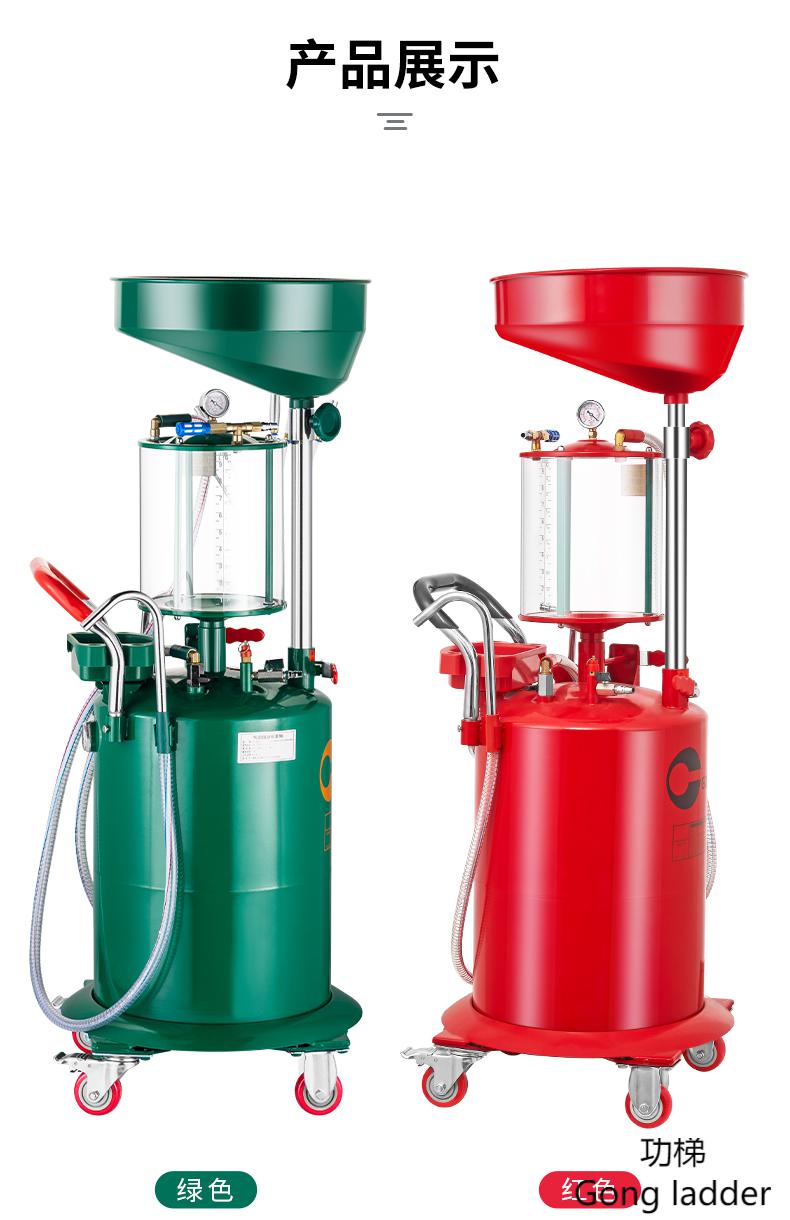 适用于机油收集器抽油机汽修接油机抽接油机废机油回收桶汽保换机油