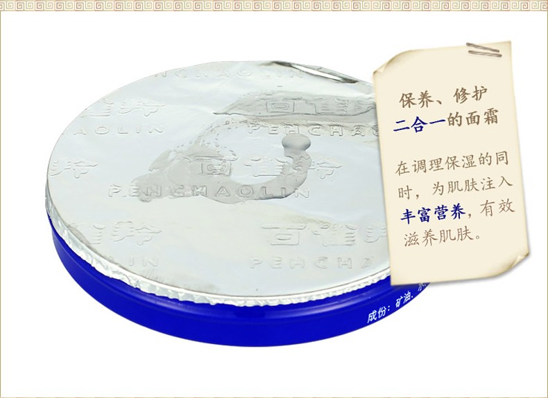 百雀羚（PECHOIN） 雪花膏护肤脂41.5g冷霜保湿补水滋润面霜铁盒护肤霜老牌国货润肤 护肤脂雪花膏41.5g单盒装