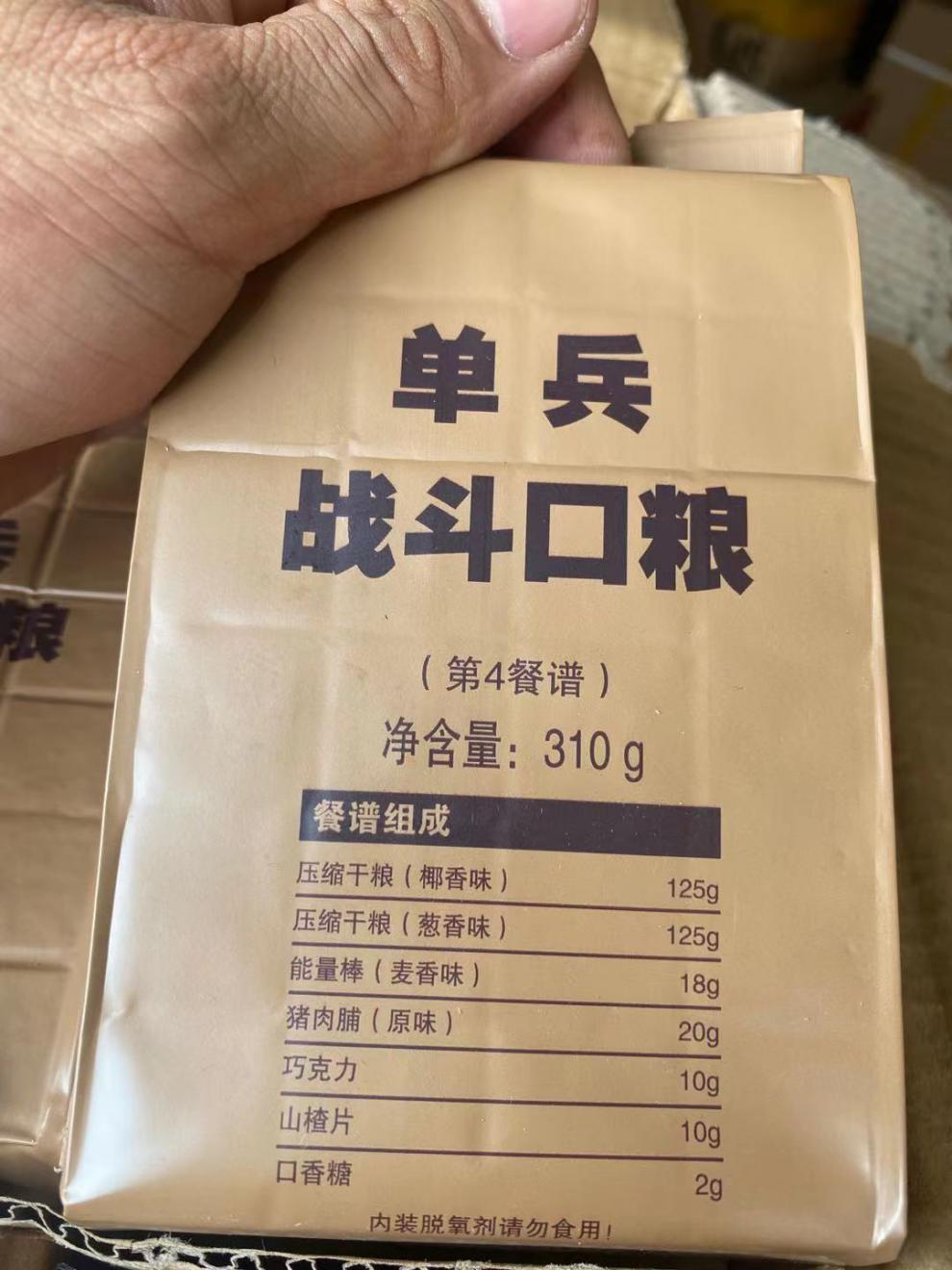 压缩饼干310g袋多规格中国军粮新型单兵战斗口粮户外单兵即食食品新款