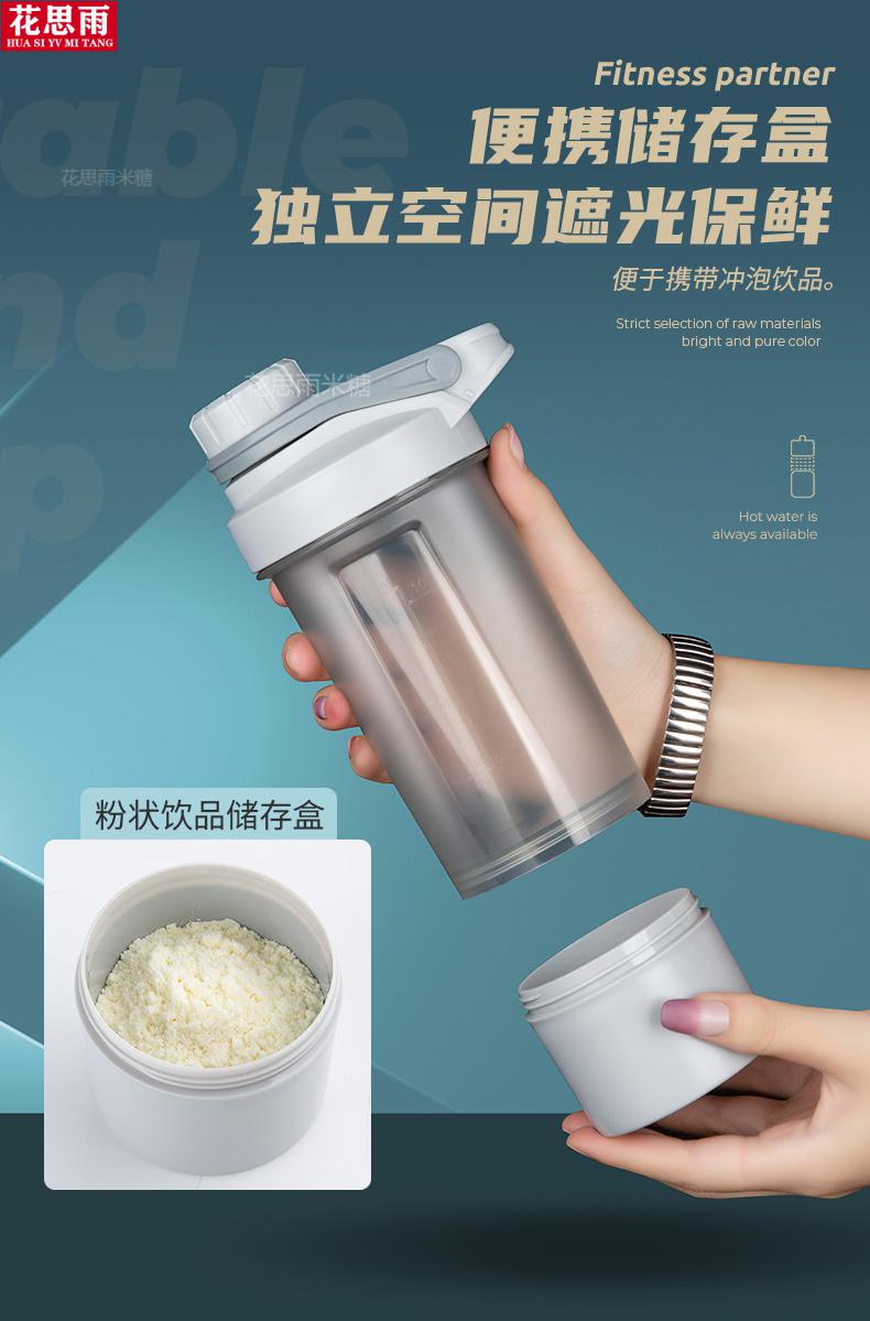 摇摇杯保温大容量摇摇杯健身杯子蛋白摇粉杯运动水杯男代餐奶昔搅拌杯