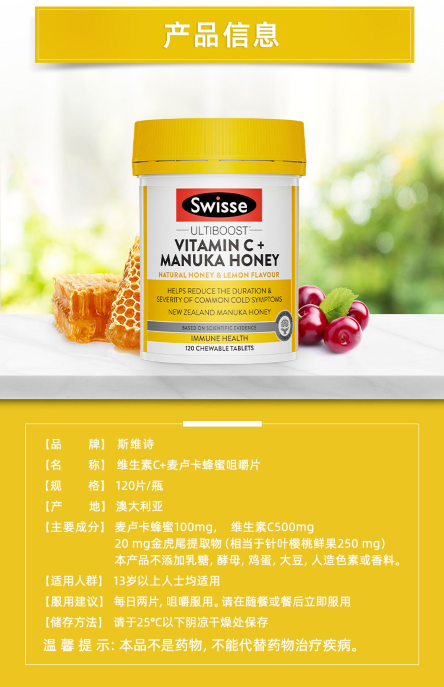 澳洲swisse维生素c麦卢卡蜂蜜胃食品vc维c咀嚼粉片 维生素c片 维生素c