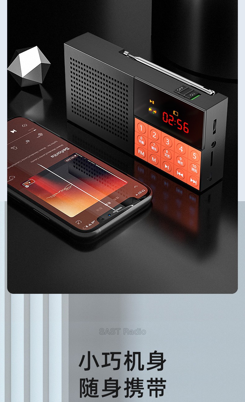 先科(sast) 网络收音机老年人全波段wifi无线蓝牙半导体插卡唱戏机