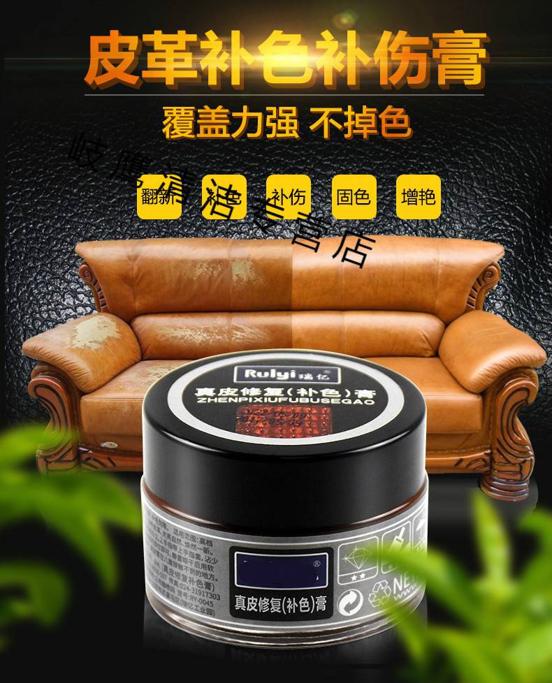 真皮沙发裂纹掉皮修补皮革染色剂改色修补膏补色鞋油黑色真皮衣皮包