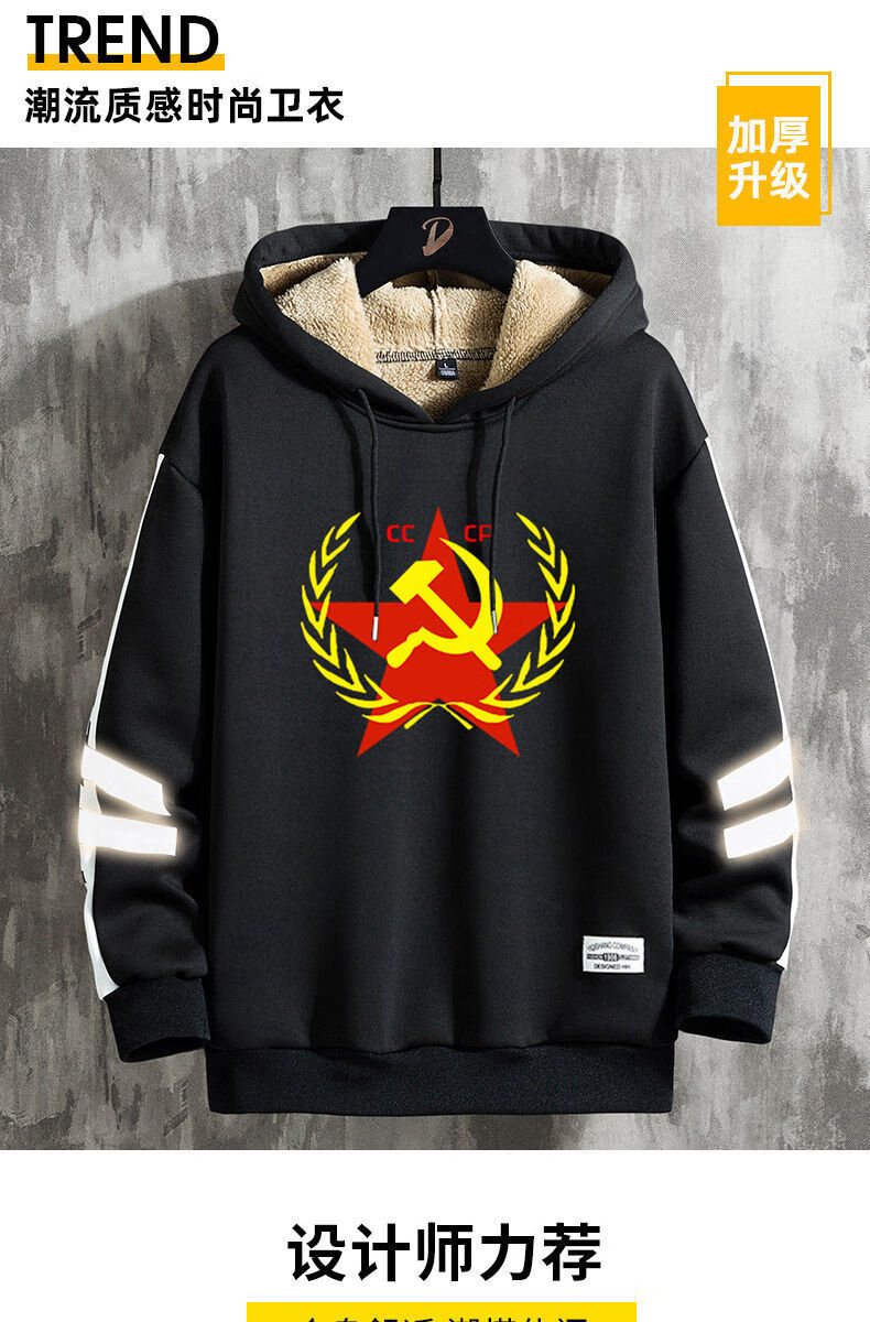 苏维埃cccp共和国苏联社会斯连帽卫衣冬季加厚加绒冬季款 cccp6863