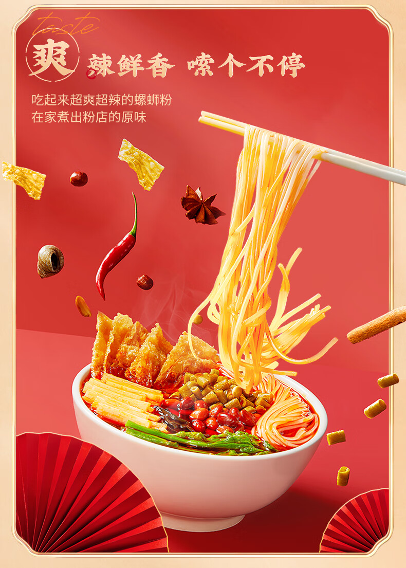 螺状元螺蛳粉310g5袋装柳州螺蛳粉速食酸辣螺狮粉米线螺丝粉少女粉5