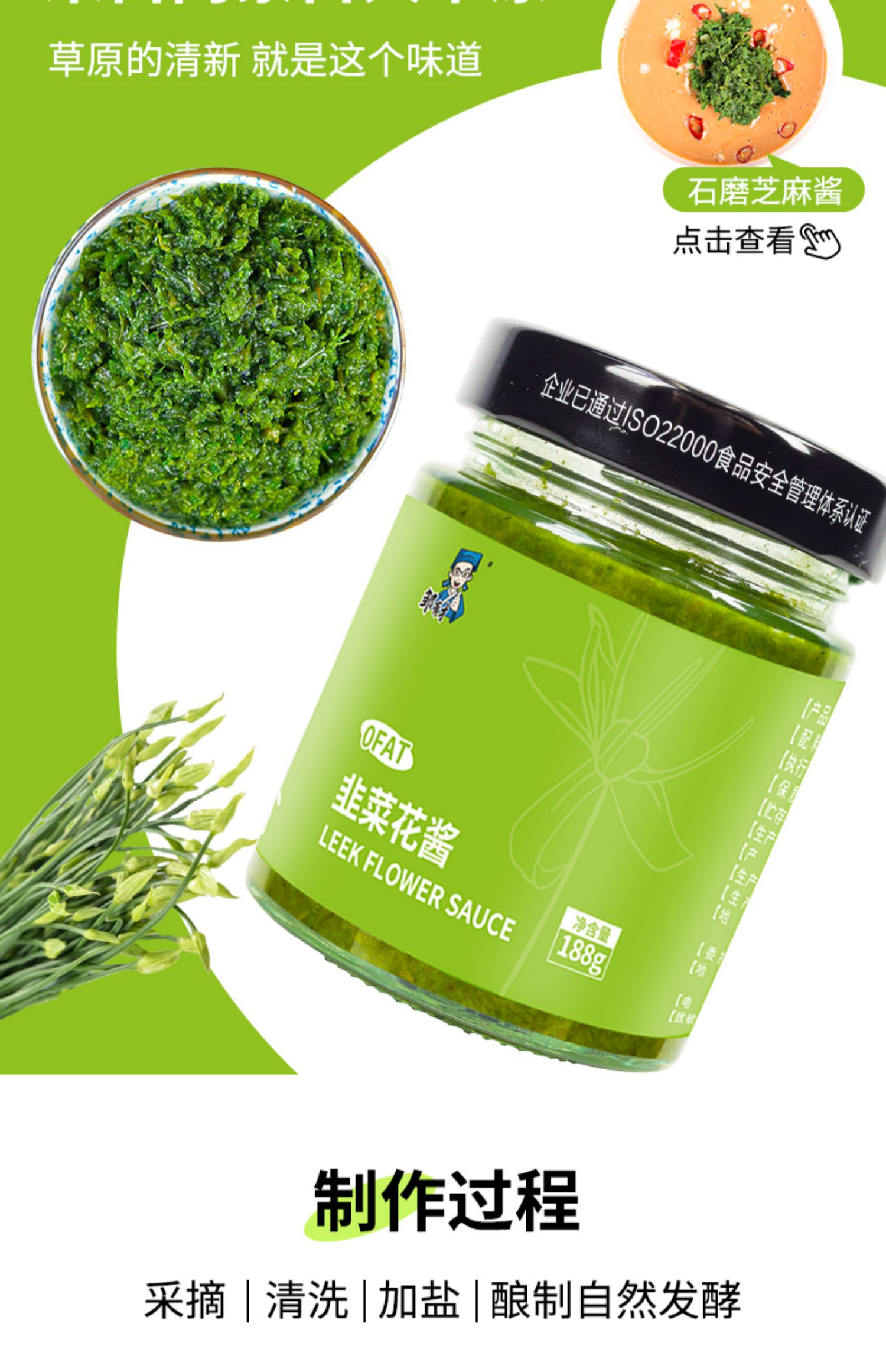 五折新鲜内蒙韭菜花酱手工大颗粒草原腌菜咸菜野生内蒙古特产火锅蘸料