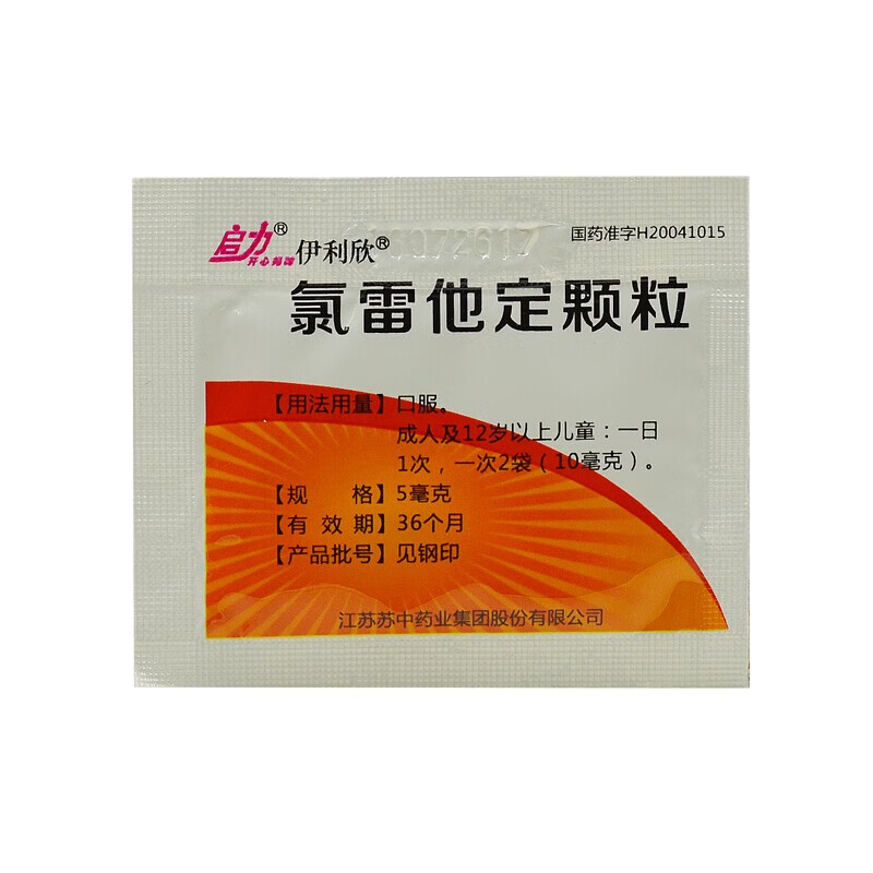 启力 伊利欣 氯雷他定颗粒 5mg*12袋 10盒装