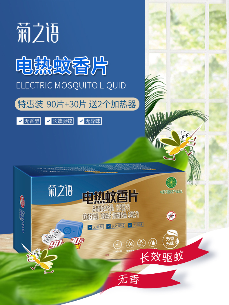 器无香室内电蚊香片器插电式家用驱蚊器灭蚊片插电式【图片 价格 品牌