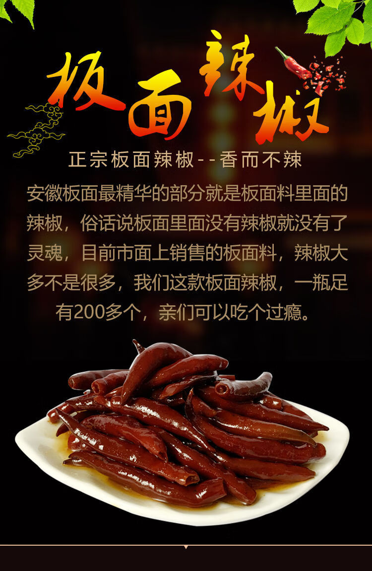 板面调料500克 安徽牛肉板面料板面辣椒商用调味料凉面料板面 1瓶(500