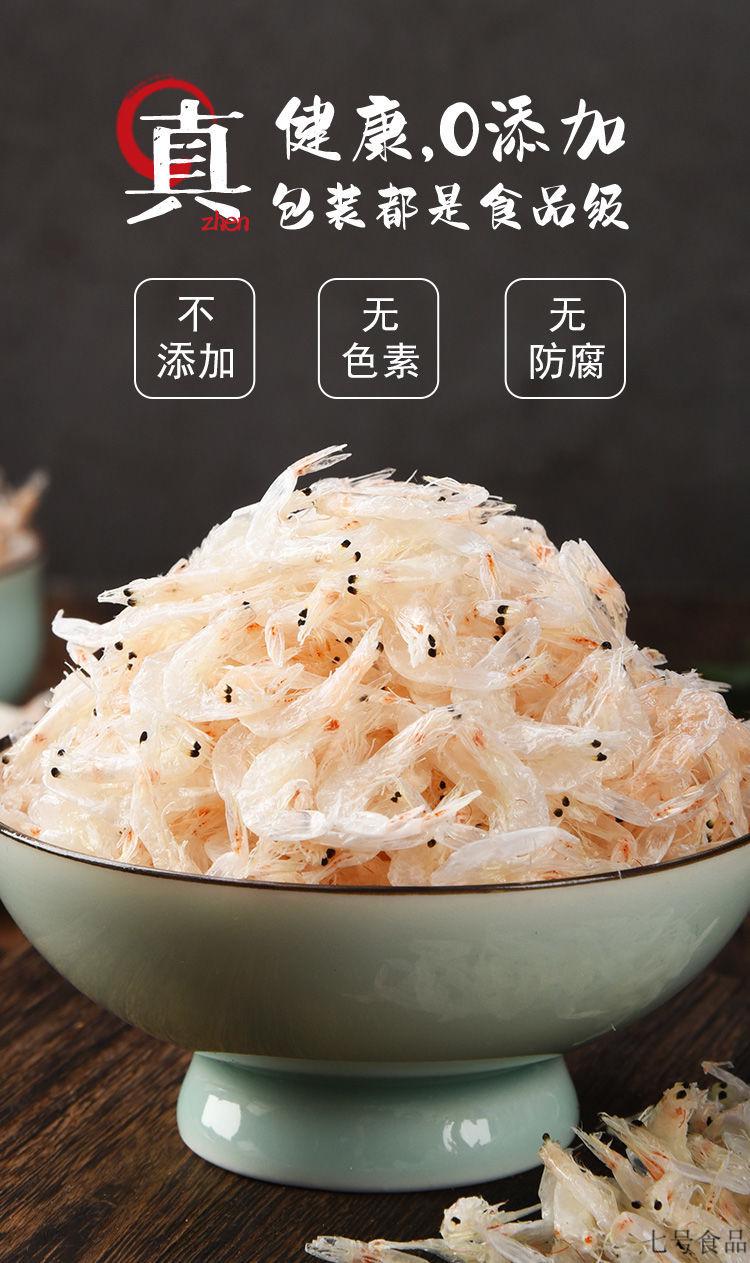 虾皮特级特一级无盐淡干新货生晒虾皮补钙宝宝新鲜大虾皮米定制 淡干
