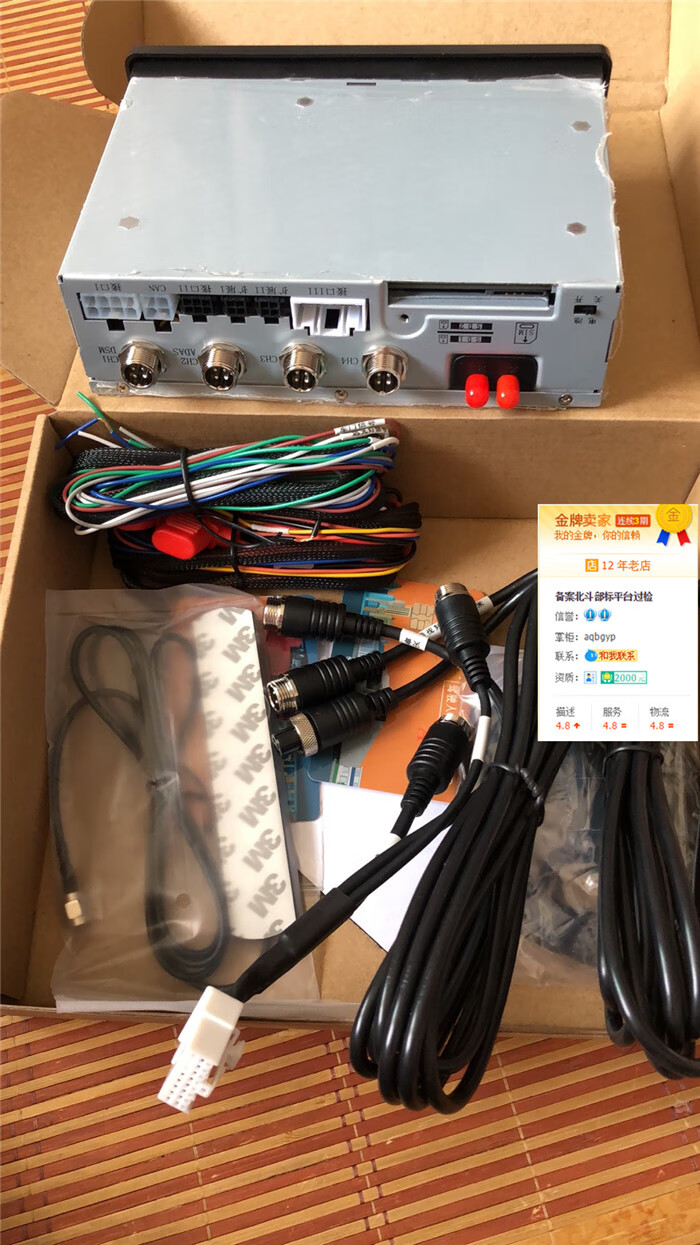 首航北斗行驶记录仪货车客车校车年检行车记录仪上牌带打印小票3c 4g