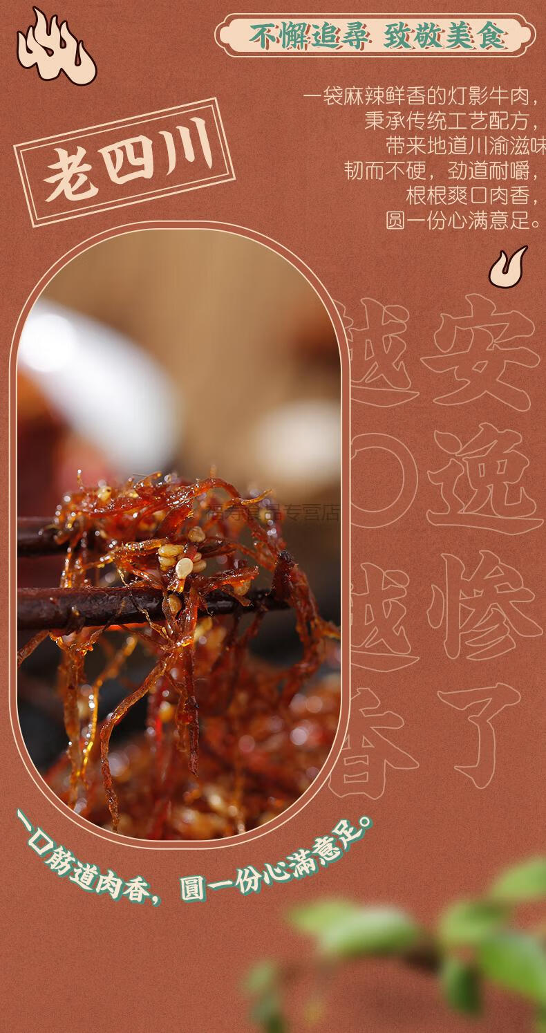 老四川灯影牛肉丝348g约18袋麻辣牛肉干重庆特产零食小吃独立包装五香